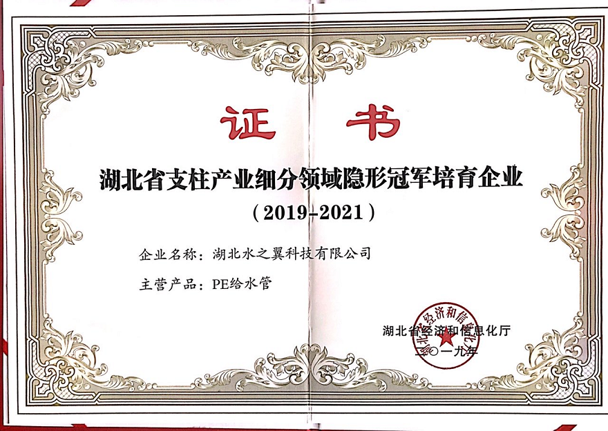 2019�����ʡ֧����ҵϸ���������ιھ�������ҵPE��ˮ��