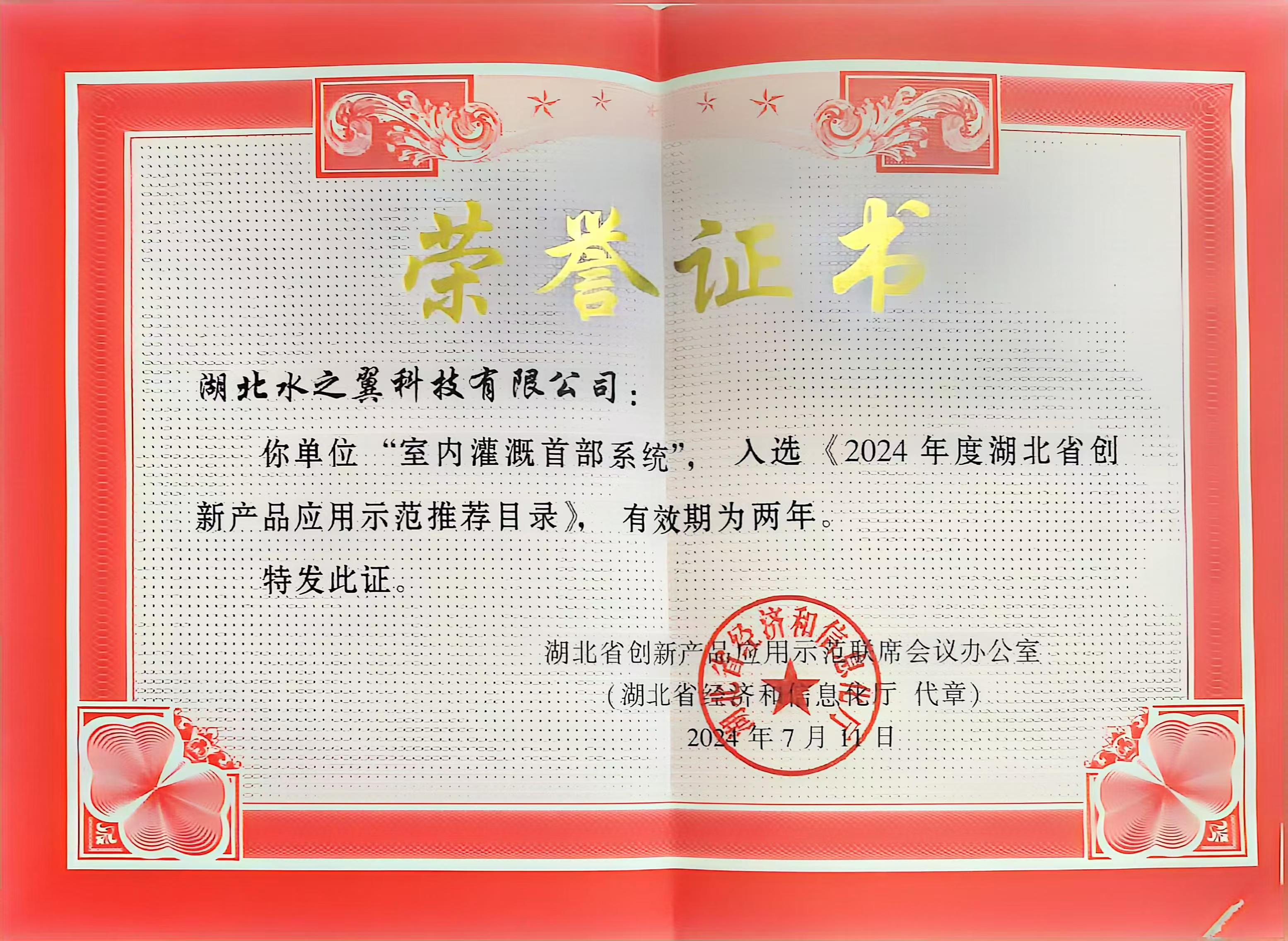 2024��Ⱥ���ʡ���²�ƷӦ��ʾ��Ŀ¼�����ڹ���ײ�ϵͳ��