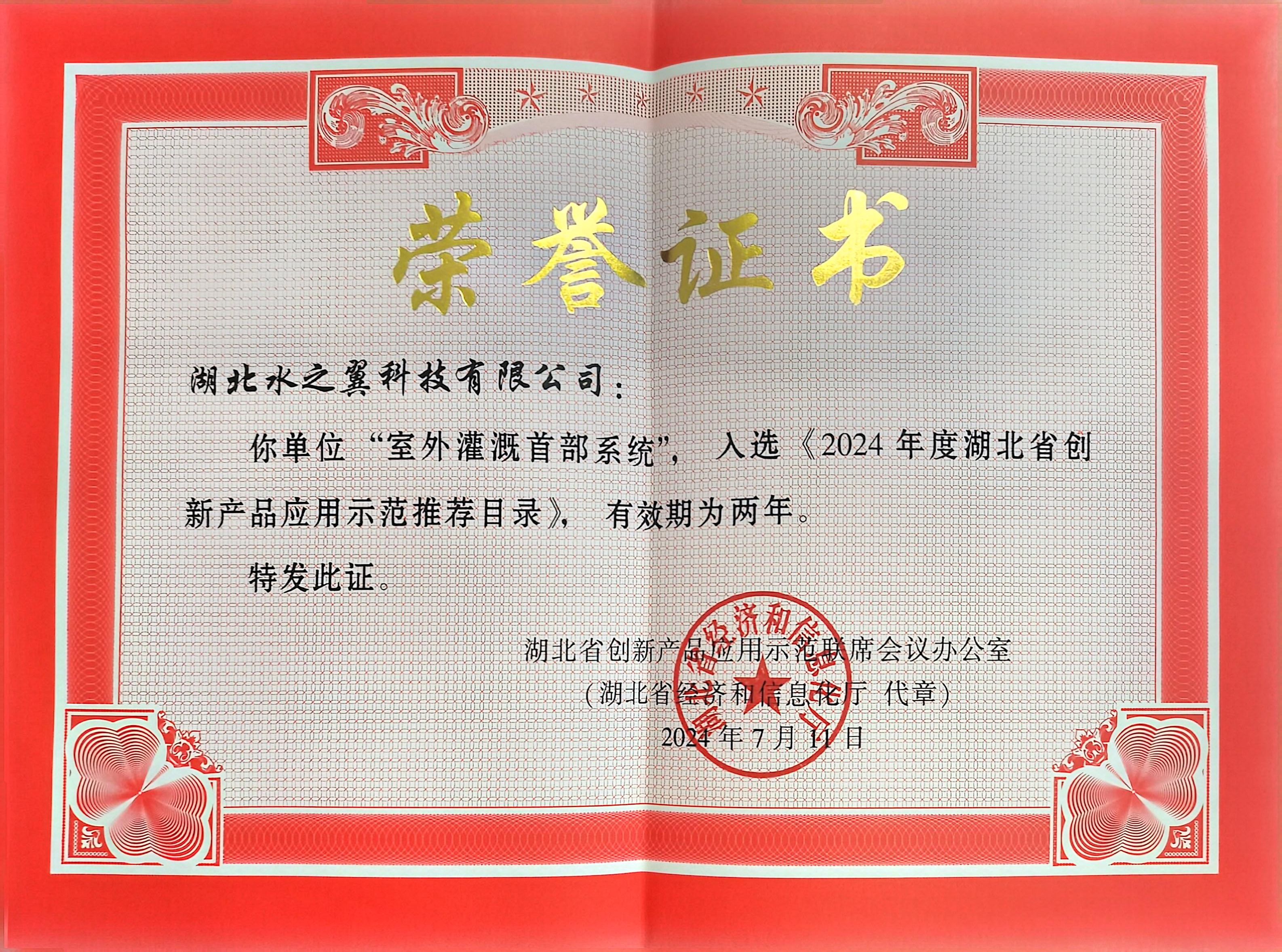 2024��Ⱥ���ʡ���²�ƷӦ��ʾ��Ŀ¼���������ײ�ϵͳ��