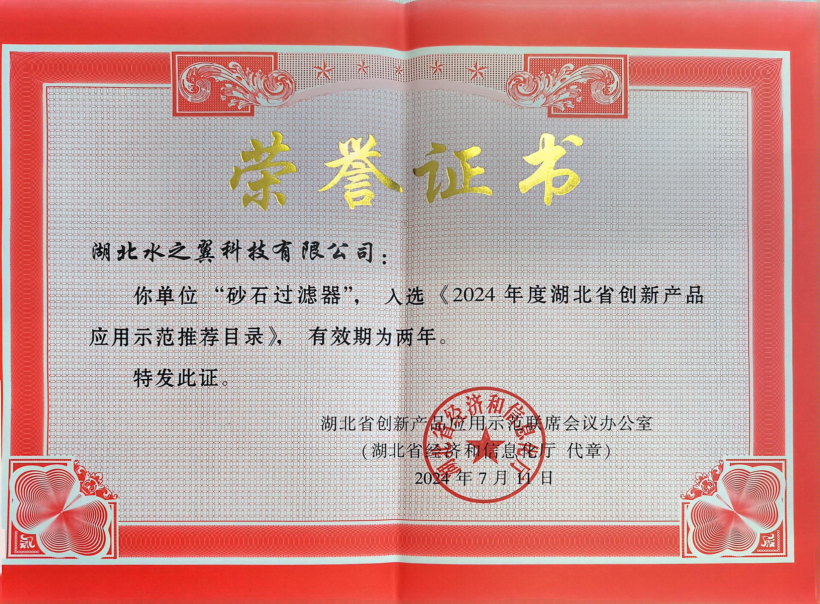 2024��Ⱥ���ʡ���²�ƷӦ��ʾ���Ƽ�Ŀ¼��ɰʯ��������